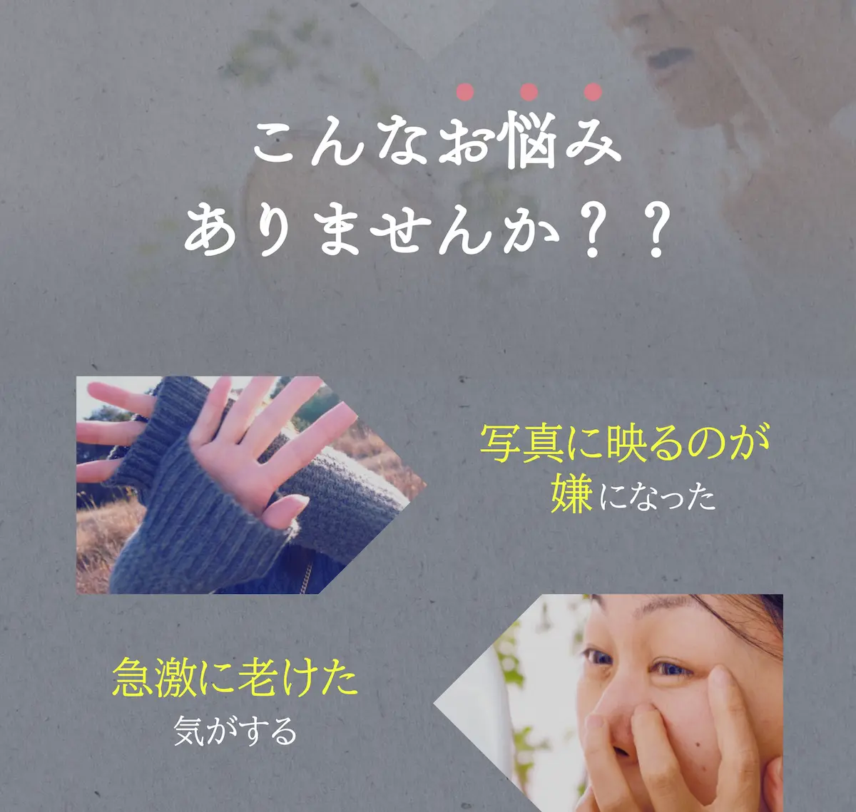 こんなお悩みありませんか？